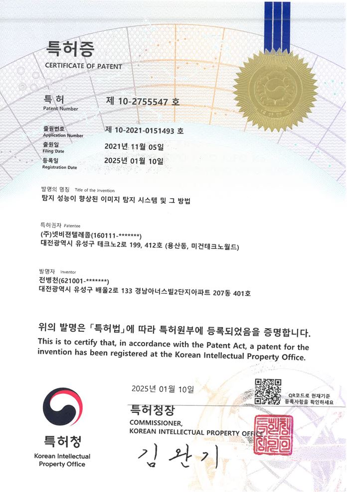 2755547-탐지 성능이 향상된 이미지 탐지 시스템 및 그 방법